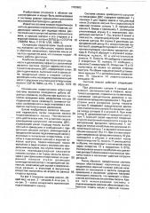Система смазки кривошипно-шатунного механизма двигателя внутреннего сгорания (патент 1763682)