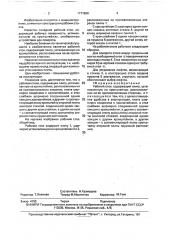 Рабочий стол (патент 1777990)
