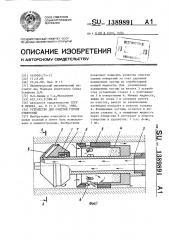 Устройство для очистки глухих отверстий (патент 1389891)