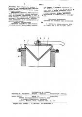 Запорное устройство для стояковкоксовых печей (патент 844623)