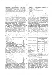 Патент ссср  307573 (патент 307573)