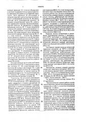 Способ получения нефтяных фракций (патент 1685975)