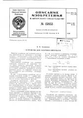 Патент ссср  158153 (патент 158153)