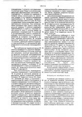 Устройство для погрузки штучных грузов на подвесной конвейер (патент 1751114)