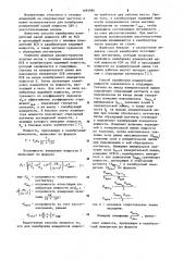 Способ калибровки измерителей малой мощности свч (патент 1093985)