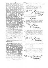 Способ получения дифенилметилового эфира 7-бензилиденамино- 3-(3-хлор-1-пропен-1-ил)-3-цефем-4-карбоновой кислоты (патент 1436882)