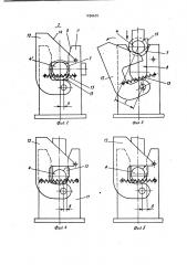 Устройство для монтажа башенного крана (патент 1036670)
