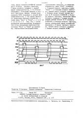 Формирователь импульсов (патент 1243105)