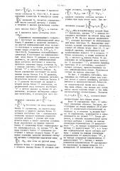 Устройство для диагностирования состояния глубиннонасосного оборудования (патент 1571617)