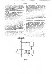 Устройство токовременной защиты контактной сети постоянного тока (патент 1699828)