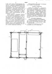 Станок для свиноматок с поросятами (патент 938852)