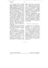 Способ получения 2,7-нафталиндисульфо-кислоты (патент 76628)