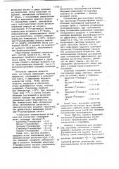 Способ выделения нуклеозид-5-монофосфорных кислот (патент 1129213)