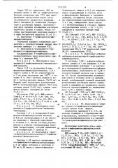 2-алкил-2-(4-фторметокси-4-фтортио)-фенилуксусная кислота в качестве промежуточного вещества для инсектицидов (патент 1221220)