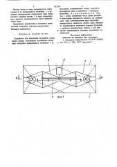 Устройство для индикации наст-ройки (патент 832708)