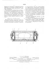 Магнитный компас (патент 561868)