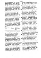 Устройство для сопряжения эвм с внешним абонентом (патент 1594553)