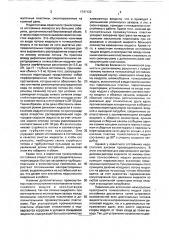 Тонкослойный отстойник (патент 1747122)