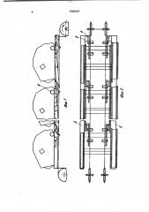 Накопительный конвейер (патент 1002202)