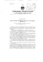 Двухсторонний приводной рычажного (пестового) типа молот (патент 82458)