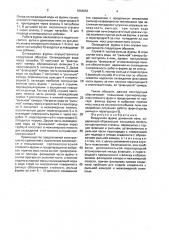Воздушная фурма доменной печи (патент 1694653)