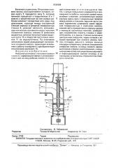 Насосная установка с пусковым осевым насосом (патент 1834988)