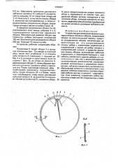 Устройство для изменения формы и размера готовых головных уборов (патент 1750637)