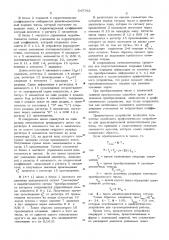 Устройство для преобразования двоичного кода в двоично- десятичный (патент 547763)
