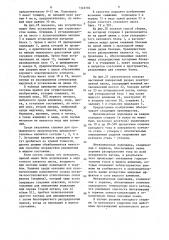 Катод алюминиевого электролизера для получения алюминия электролизом криолит-глиноземного расплава (патент 1349702)