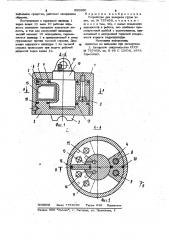 Устройство для поворота груза (патент 965960)