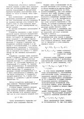 Моделирующее устройство для синтеза шарнирно-рычажных механизмов (патент 1239733)