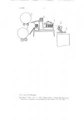Ленточная машина высокой вытяжки (патент 96904)