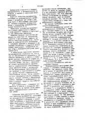 Смеситель-винификатор (патент 1013462)