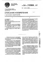 Способ завертывания брошюр в приклейную суперобложку (патент 1729808)