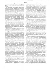 Швейный полуавтомат (патент 237577)