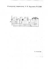 Громкоговорящее устройство (патент 25205)