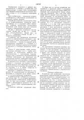 Устройство для разведения моллюсков (патент 1387937)