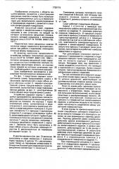 Вакуумный схват (патент 1763174)