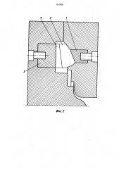 Литейная форма для отливки осевого лопастного колеса гидротрансформатора (патент 1133026)