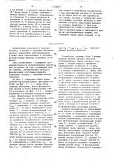 Устройство формирования программы работы электропривода шахтной подъемной установки (патент 1578077)