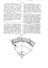 Сцепление (патент 1386770)