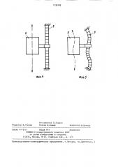 Устройство для шаговой подачи держателя деталей в зону обработки (патент 1338999)