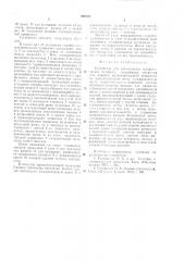 Устройство для изготовления гальванических термопар (патент 626365)