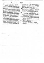 Способ получения -ацетопропилового спирта (патент 785294)