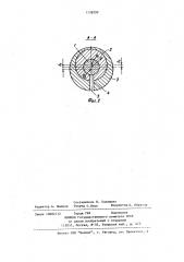 Инструмент для абразивной обработки поверхностей вращения (патент 1138299)