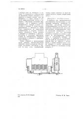 Устройство для автоматического регулирования быстротечных выпарных аппаратов (патент 68254)