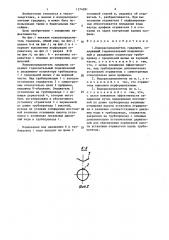 Водораспределитель градирни (патент 1374031)