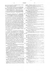 Способ получения сорбента для жидкостной хроматографии (патент 1706662)