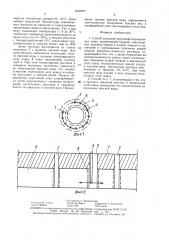 Способ создания противофильтрационных завес (патент 1507977)