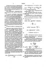 Тракт демодуляции для приемника амплитудно-модулированного сигнала с постоянной начальной фазой (патент 2002367)